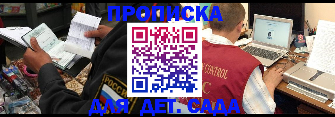временная регистрация надежно в Богородске