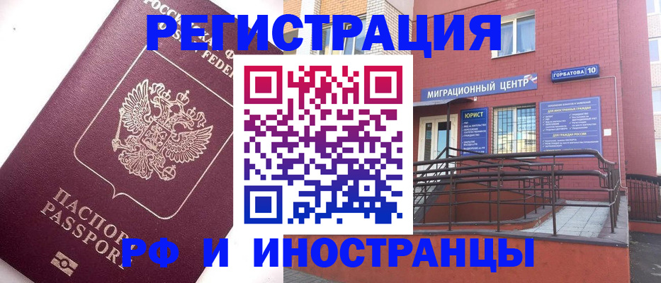 прописка поиск в Богородске