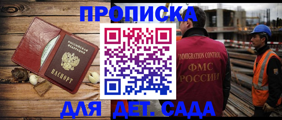 временная регистрация в квартире в Богородске